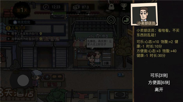 怎么玩截图1
