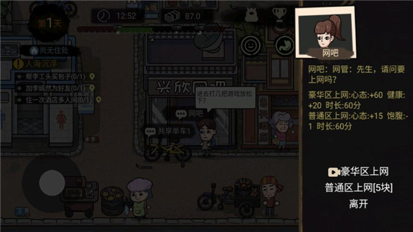 怎么玩截图2