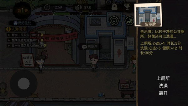 怎么玩截图3