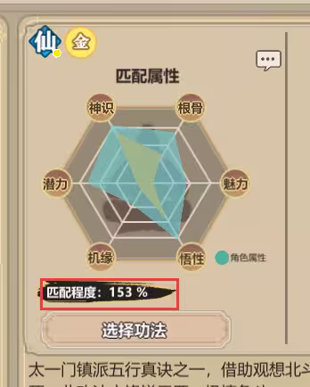 一品金丹攻略1