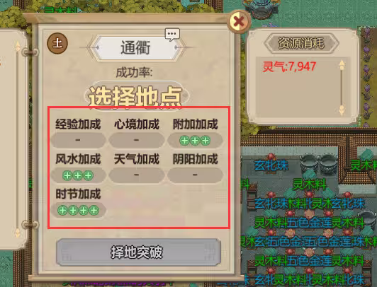 一品金丹攻略4
