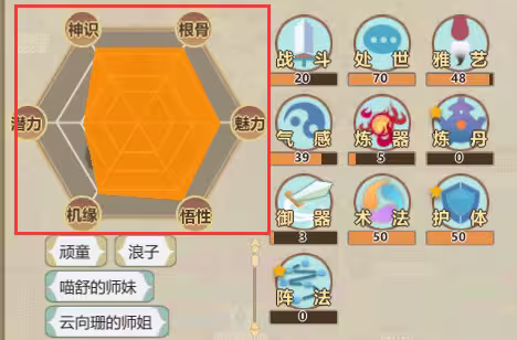 一品金丹攻略5