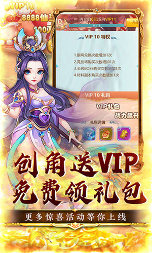 三生决手游0.1折 第3张图片