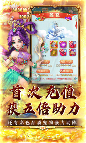 三生决手游0.1折 第5张图片