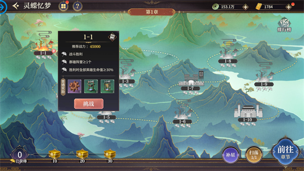 灵蝶忆梦篇攻略截图2