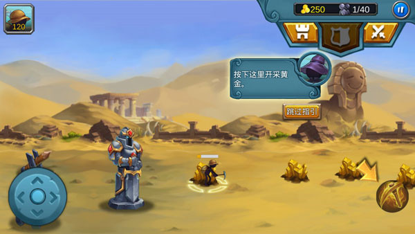 游戏模式截图1