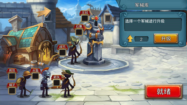 游戏模式截图3