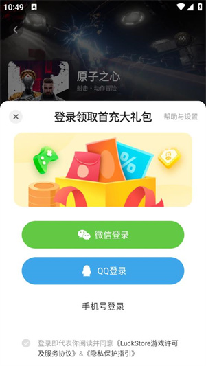 使用方法截图3