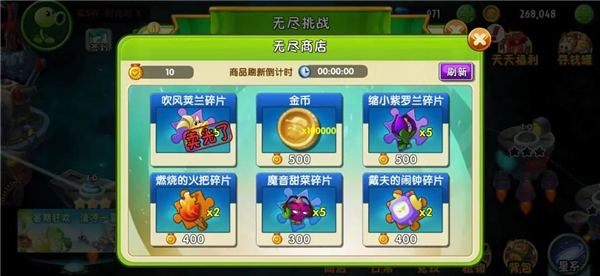 无尽模式攻略1