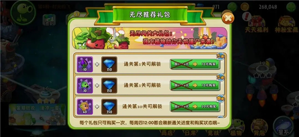 无尽模式攻略2