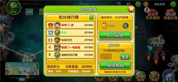 无尽模式攻略3