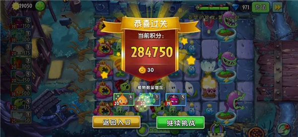 无尽模式攻略4