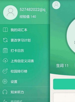使用教程截图2