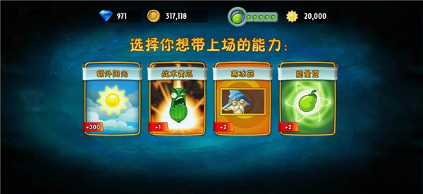 无尽模式攻略5