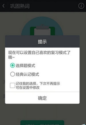 使用教程截图5