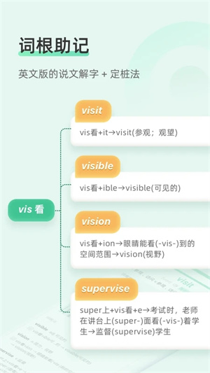 知米背单词破解版永久免费app截图