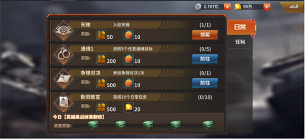 坦克雄师前期如何快速升级?2