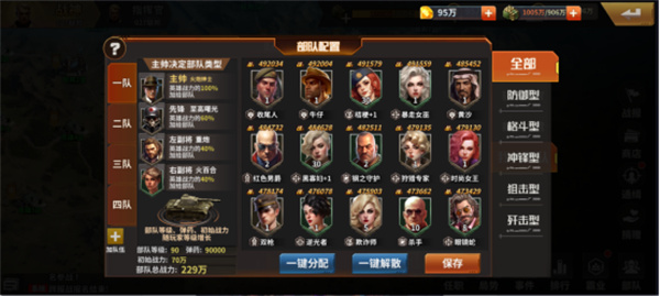 坦克雄师游戏攻略2