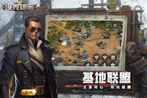 坦克雄师官方版1