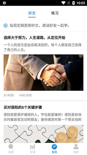 使用方法截图3