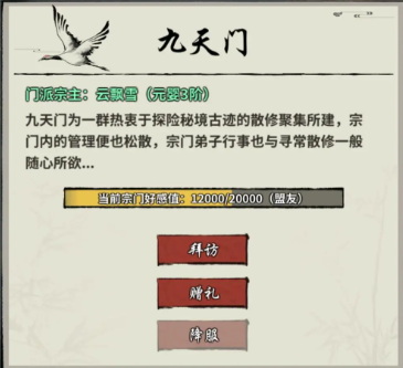 好感度奖励一览以及攻略截图1
