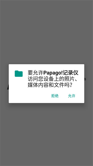 使用说明截图1
