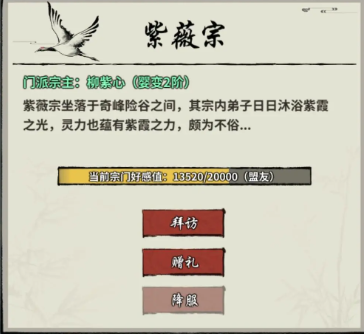 好感度奖励一览以及攻略截图2