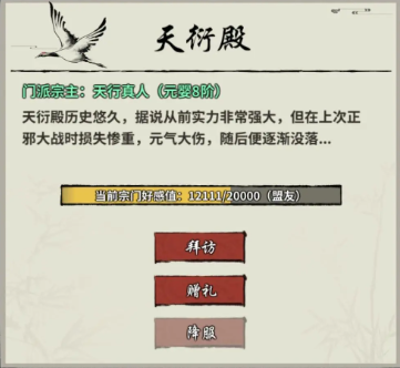 好感度奖励一览以及攻略截图3