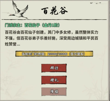好感度奖励一览以及攻略截图4