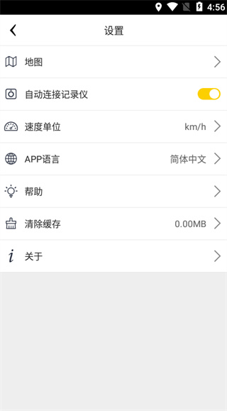 使用说明截图4
