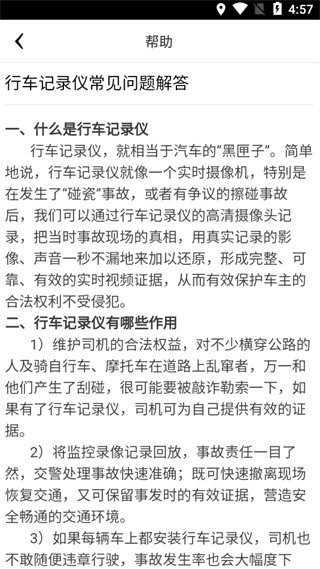 使用说明截图5