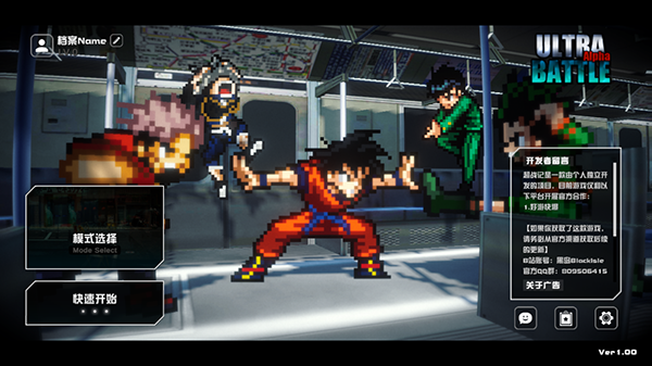 超战记UltraBattle怎么玩截图1
