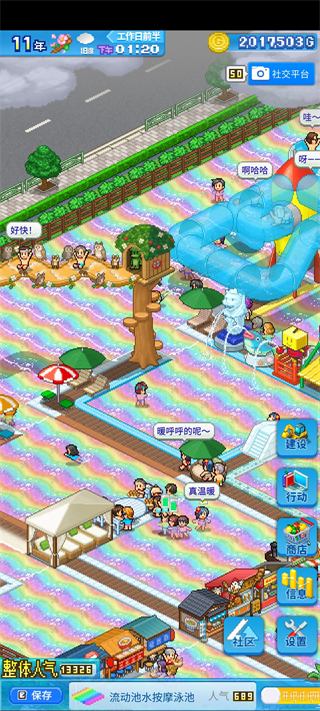 彩虹色泳池颜色配方截图3