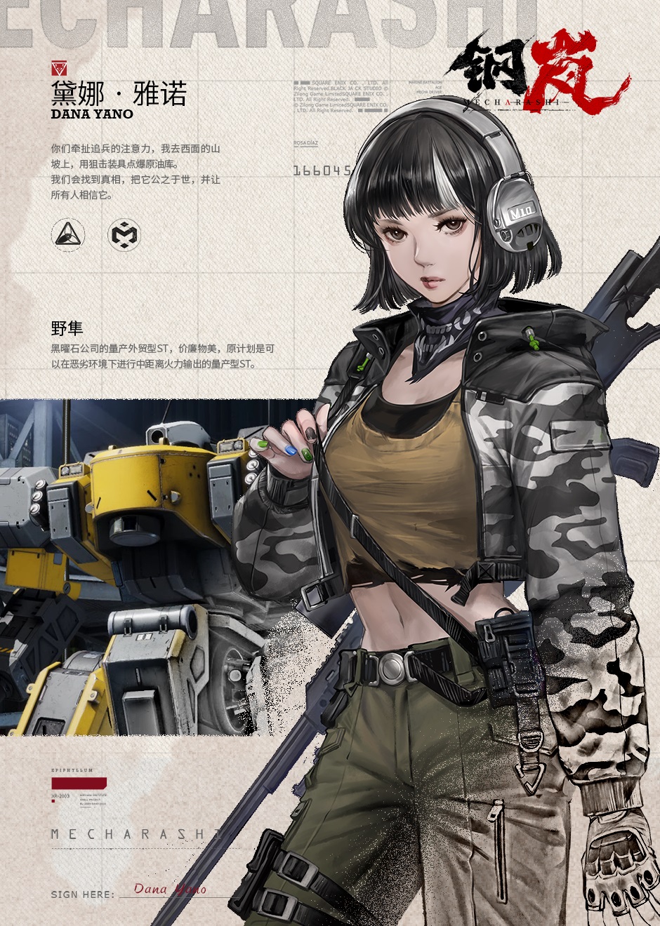 钢岚新手攻略1