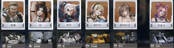 钢岚阵容搭配5