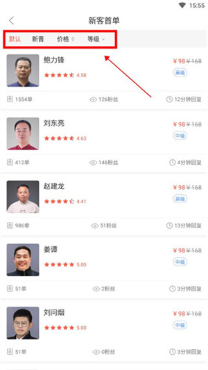使用教程截图2