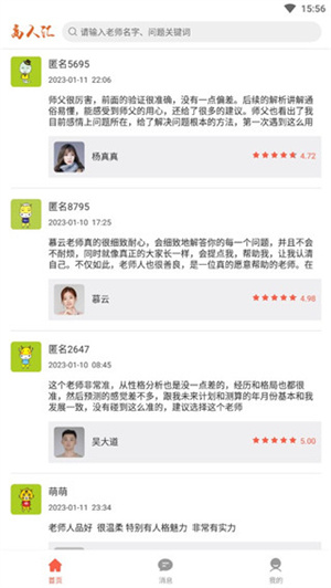 使用教程截图4