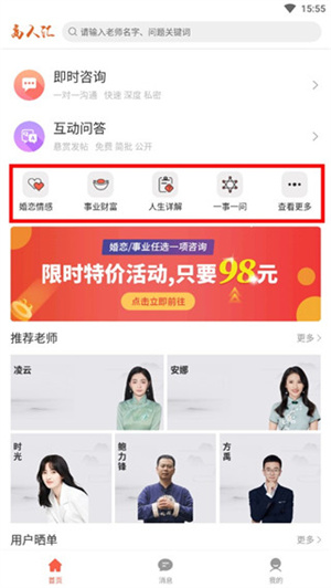 使用教程截图1