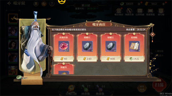 游戏攻略截图4