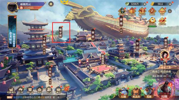 游戏攻略截图2
