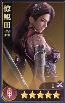 惊鲵田言截图