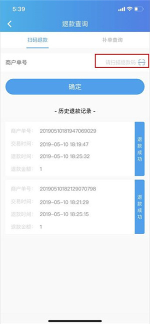 退款教程截图3