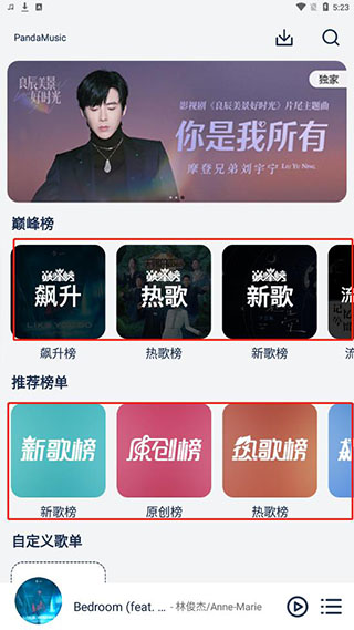 怎么听音乐截图1
