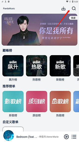 怎么听音乐截图2
