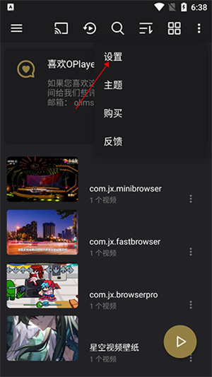 连续播放教程截图2