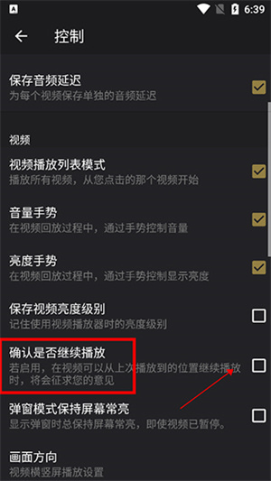 连续播放教程截图4