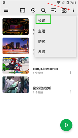 导入视频教程截图1