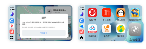联动JoviInCar3