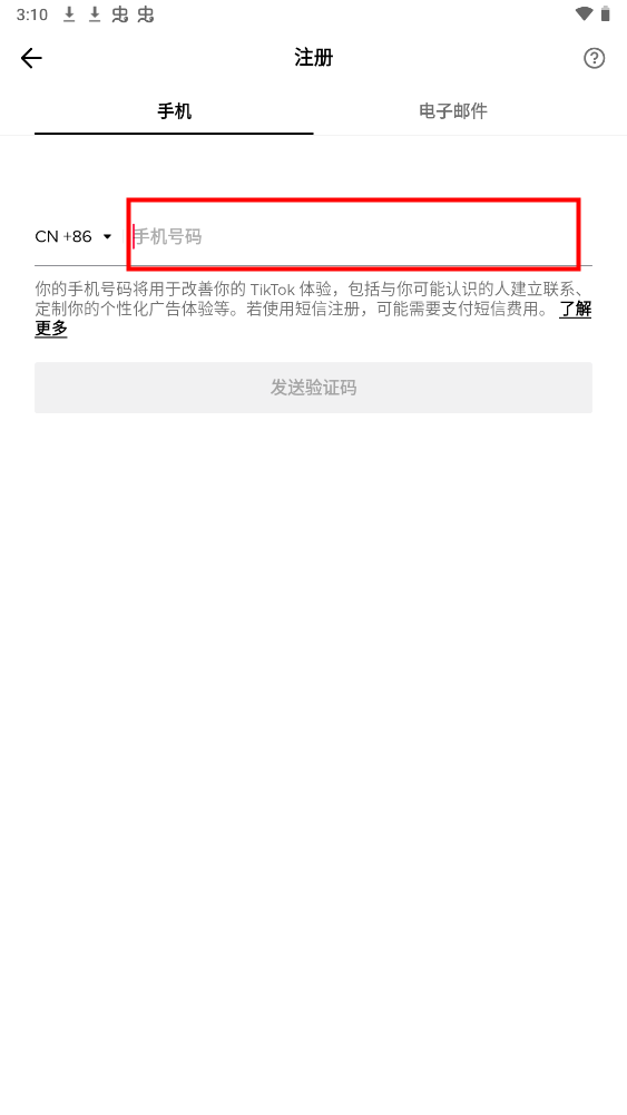 注册方法3