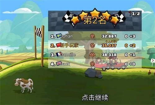 游戏攻略截图2